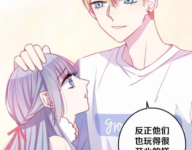 第29话 怎么忍心让你难过29