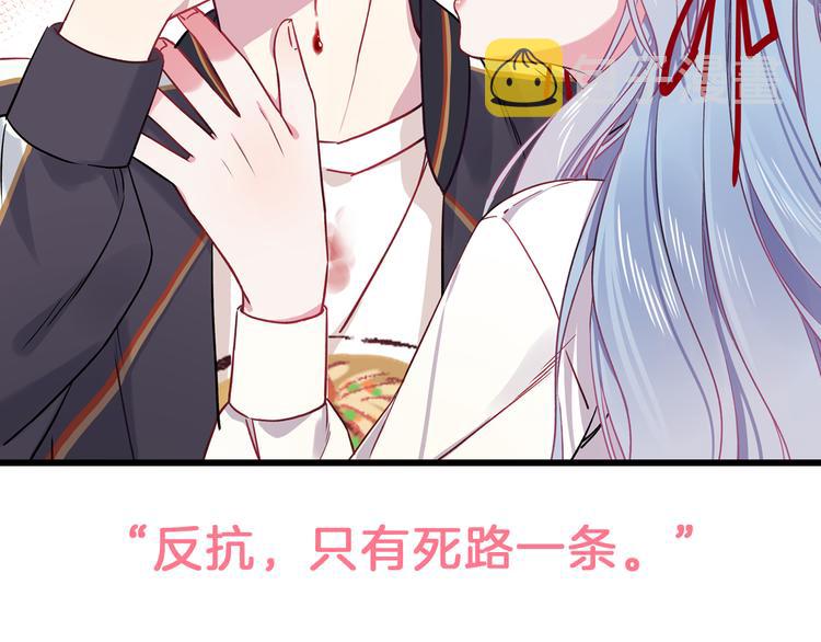 序章  因血连接的我们16