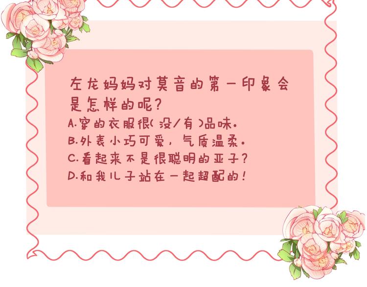 第33话 酸了109