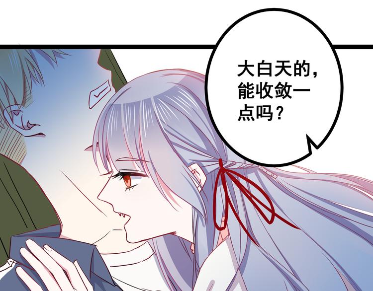 第4话 新的血魔人62