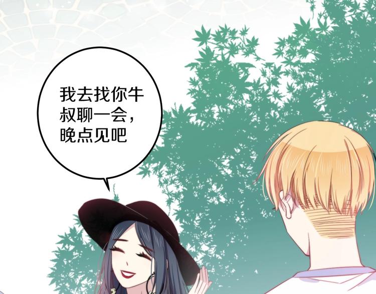 第34话 渐行渐远？我不要！80