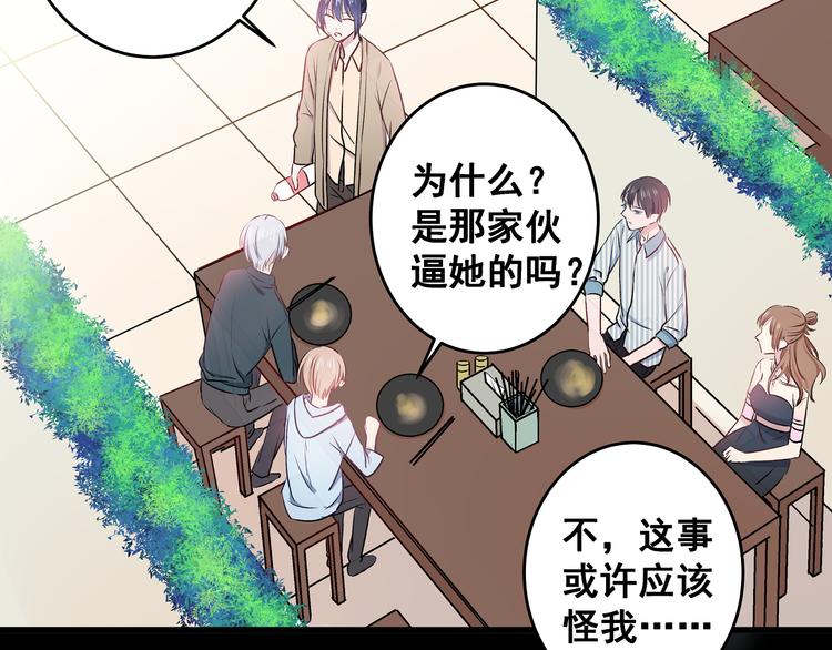 第11话 树荫下的密语89
