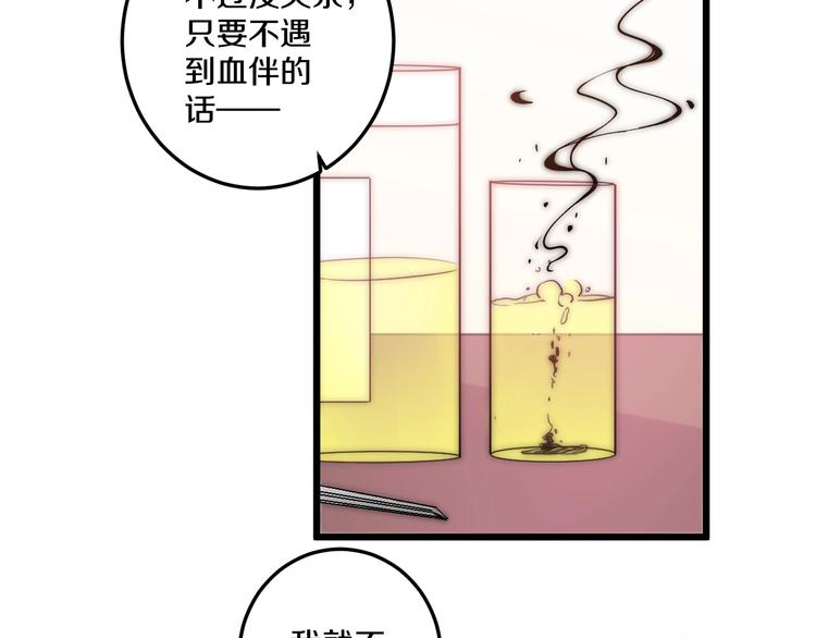 第42话 劝和96