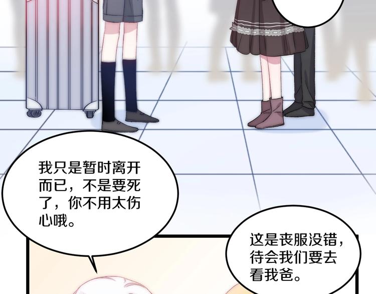 完结篇 消失的印记51