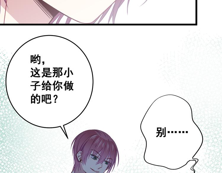 第7话 饥不择食51