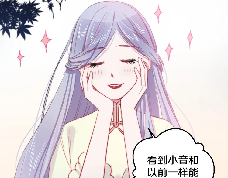 第18话 我只在乎你70
