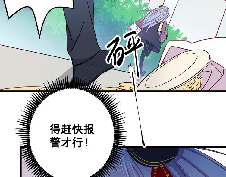第7话 饥不择食58