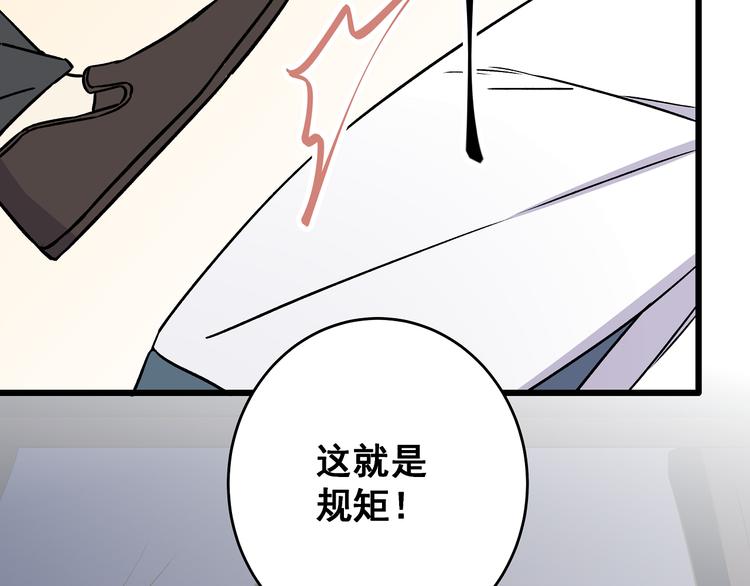 第7话 饥不择食20