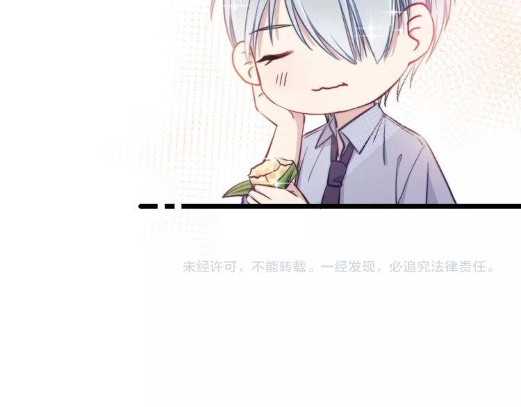 番外 来吃粽子吧！71