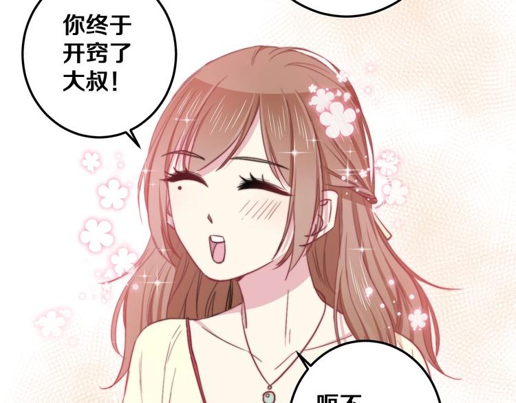第30话 你的命！我要了！108