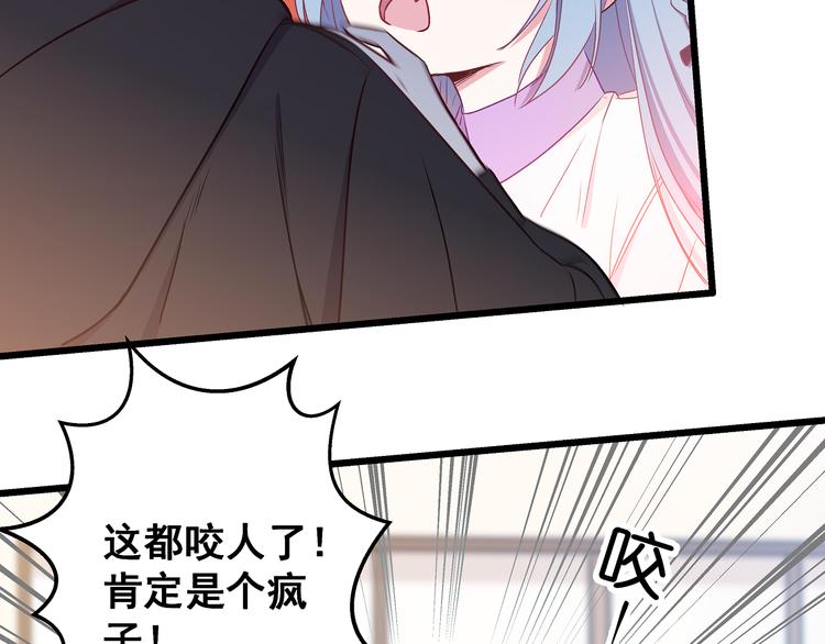 第9话 笨拙的安慰9