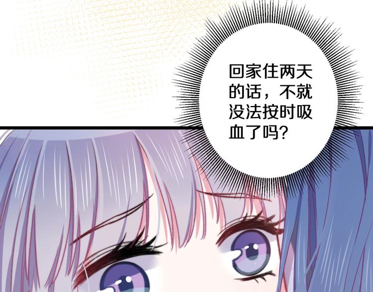 第20话 求求你了1