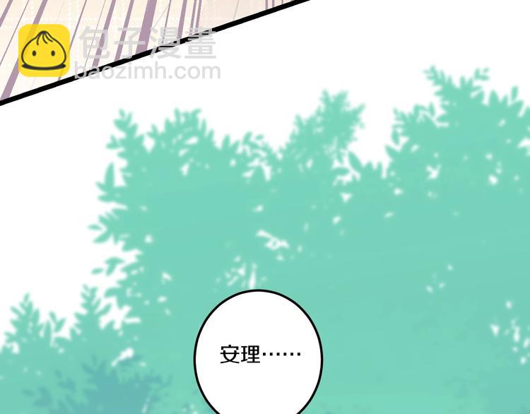 第41话 分手？75