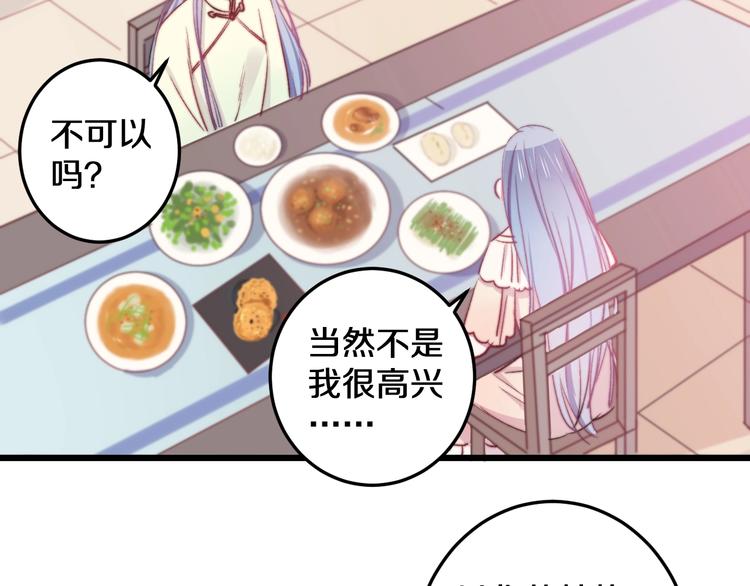 第18话 我只在乎你72