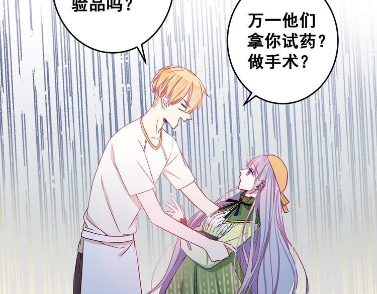 第11话 树荫下的密语48