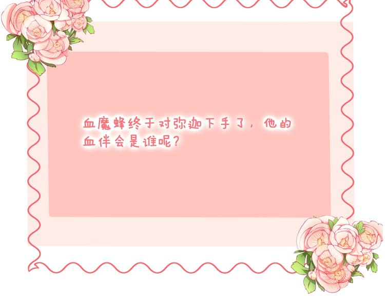 第41话 分手？98