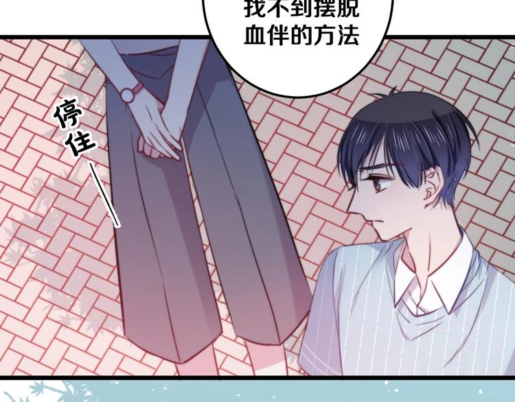 第27话 别逃离我身边69