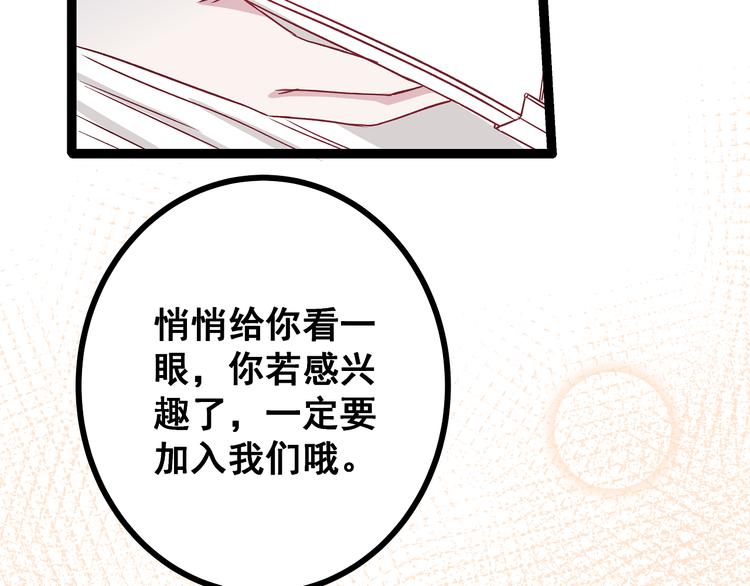 第4话 新的血魔人99
