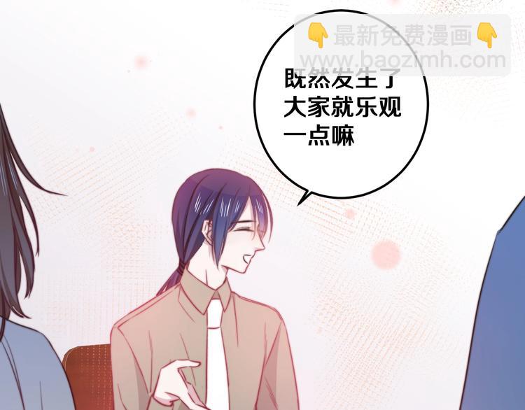 第32话 我想放他自由！84