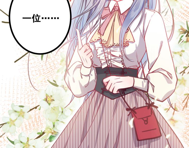第1话 少女与少年的血色邂逅19