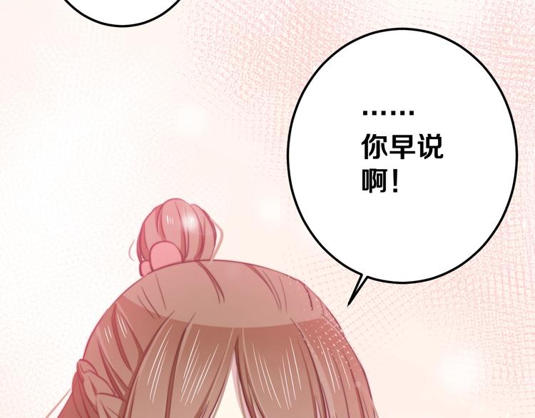 第28话 我是你的麻烦吗？10