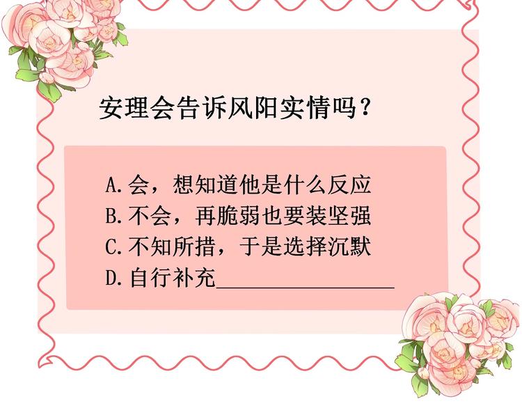 第13话 不要看我101