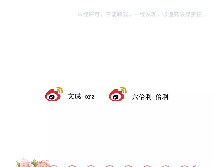 第37话 把你的手拿开98