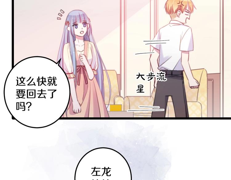 第33话 酸了54