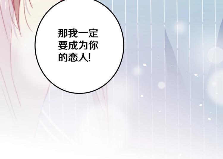 第27话 别逃离我身边97
