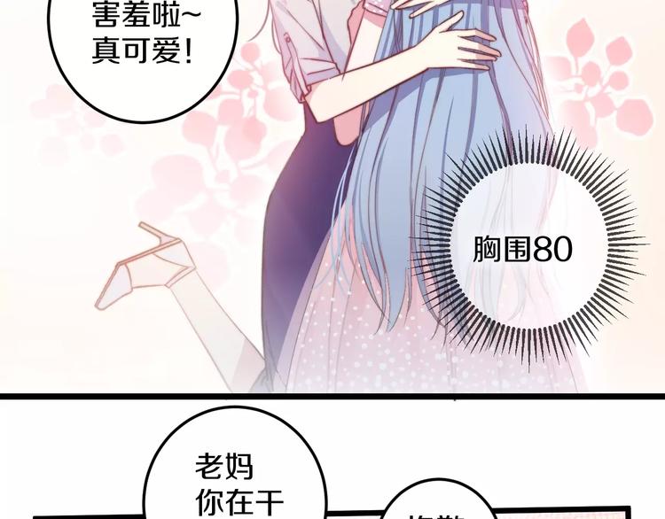 第34话 渐行渐远？我不要！17