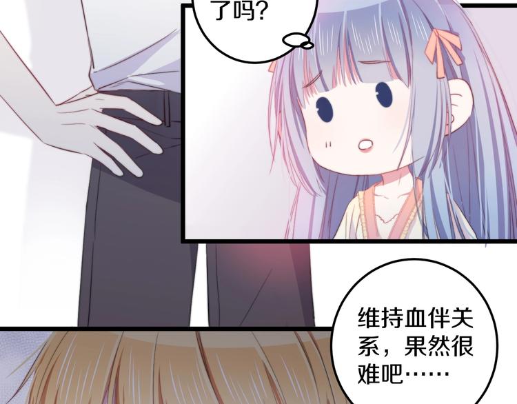 第33话 酸了39