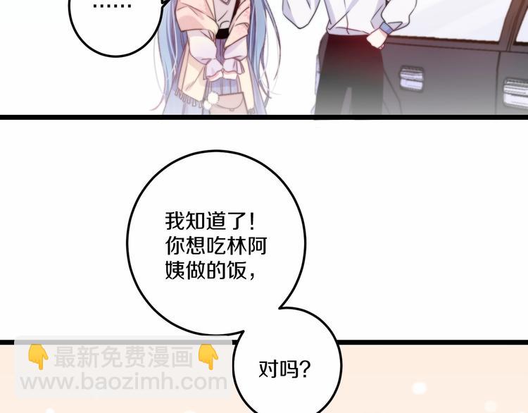 第39话 做坏事？46
