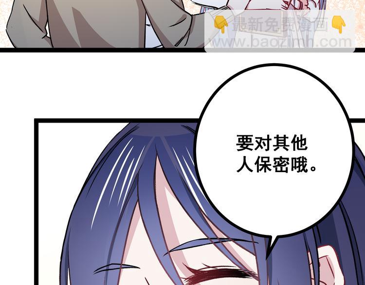 第4话 新的血魔人101