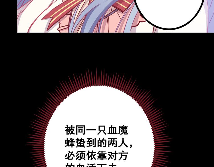 第4话 新的血魔人14