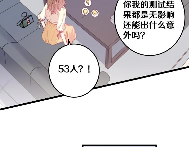 第30话 你的命！我要了！103