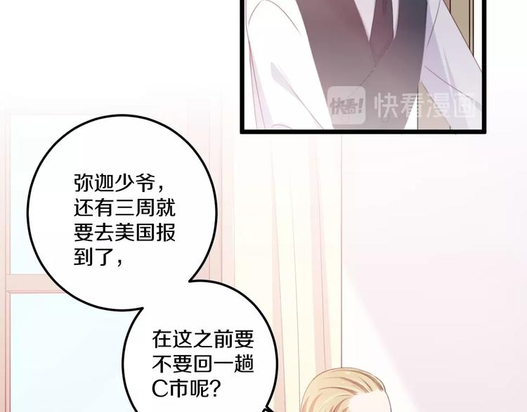 第41话 分手？18