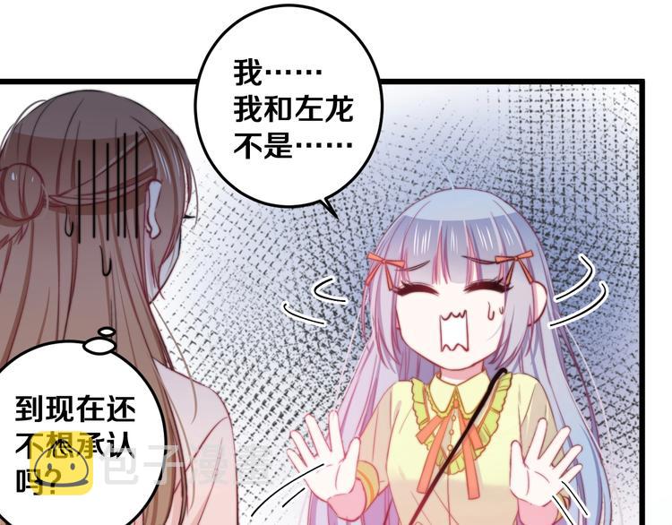 第25话 只是伙伴？我不要！51