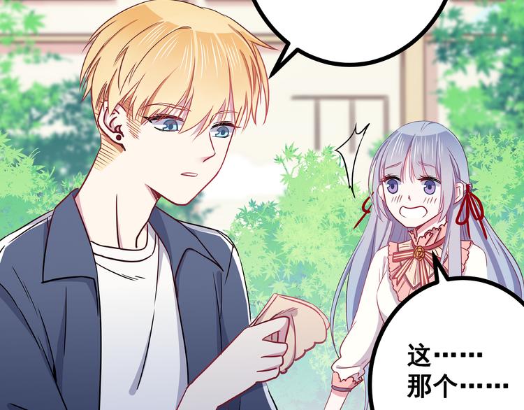 第4话 新的血魔人82