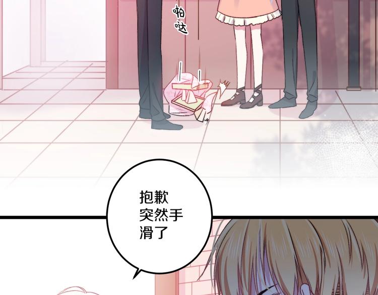 第37话 把你的手拿开78