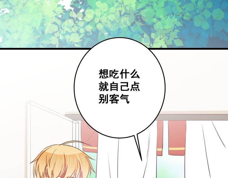 第10话 霸道的要求75