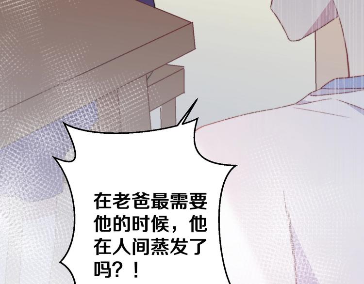 第35话 温柔的纠缠56