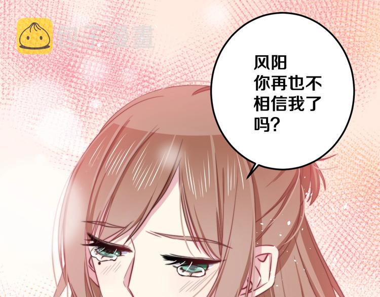 第25话 只是伙伴？我不要！13