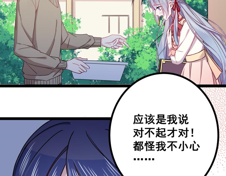 第2话 他和她的秘密73