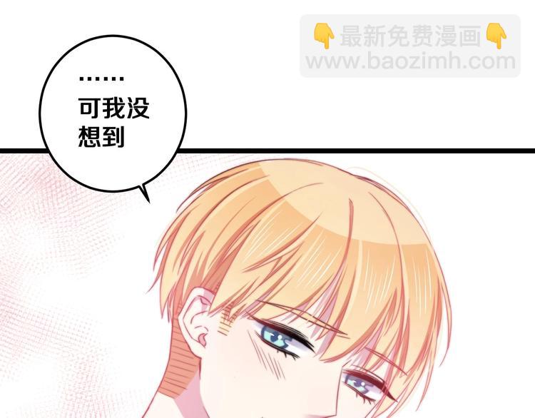 第30话 你的命！我要了！73