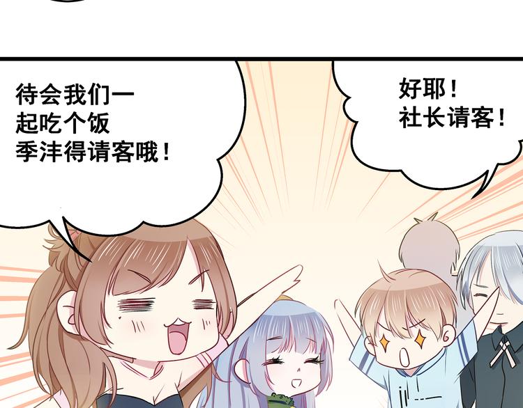 第10话 霸道的要求69