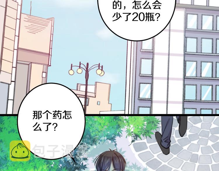 第16话 一厢情愿38