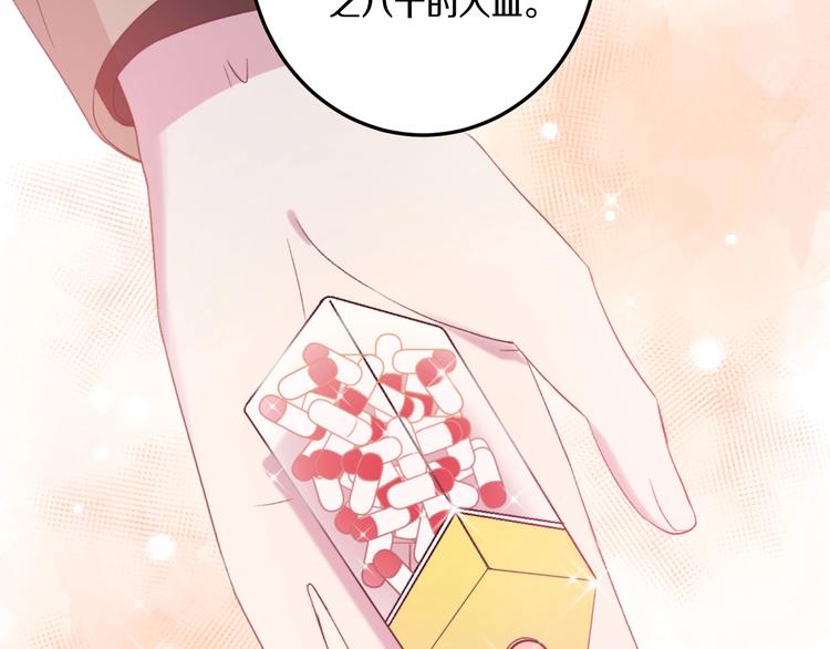 第41话 分手？80