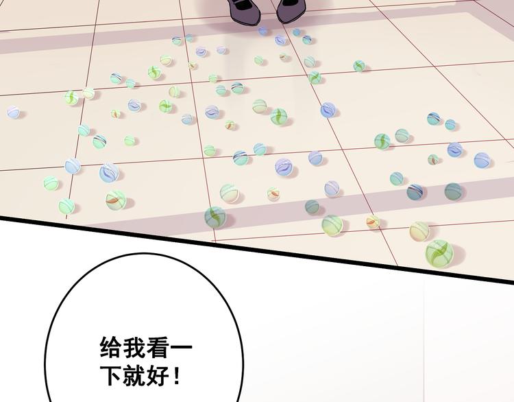 第12话 他身上的印记37