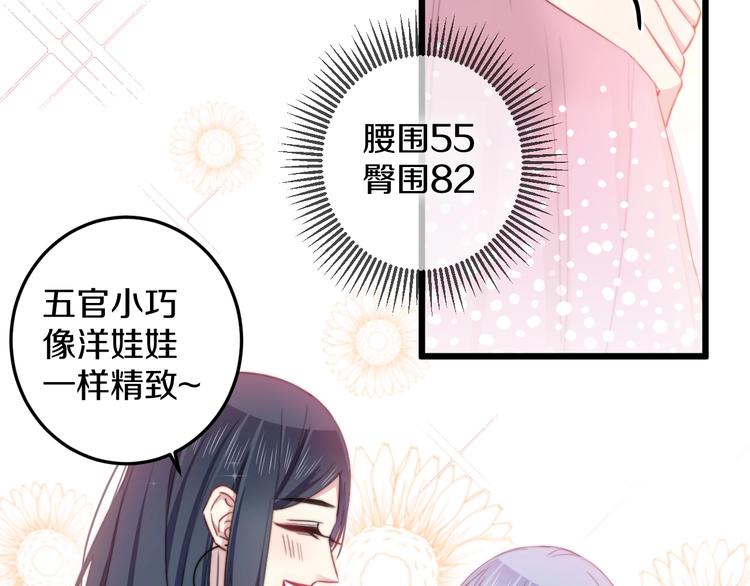 第34话 渐行渐远？我不要！14