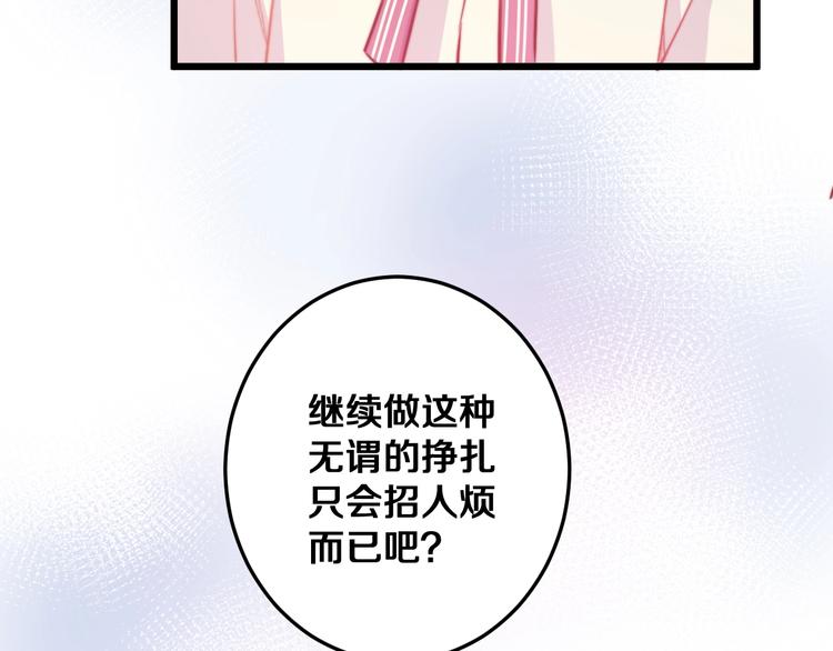 第27话 别逃离我身边66